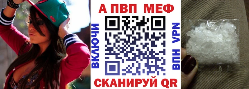 Альфа ПВП Crystall  блэк спрут   Батайск 