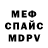 Метамфетамин винт Aorak