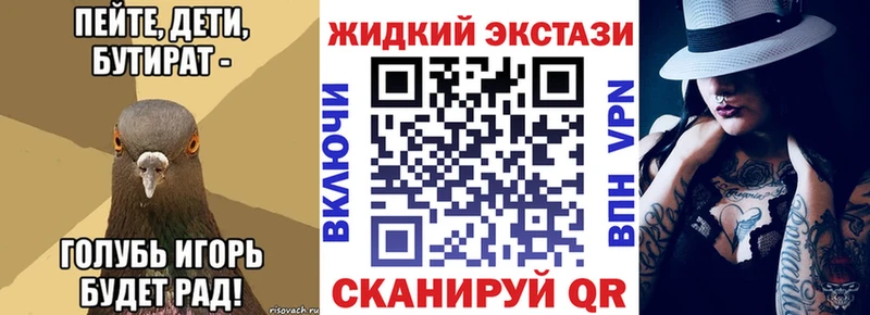 Бутират BDO 33%  Батайск 