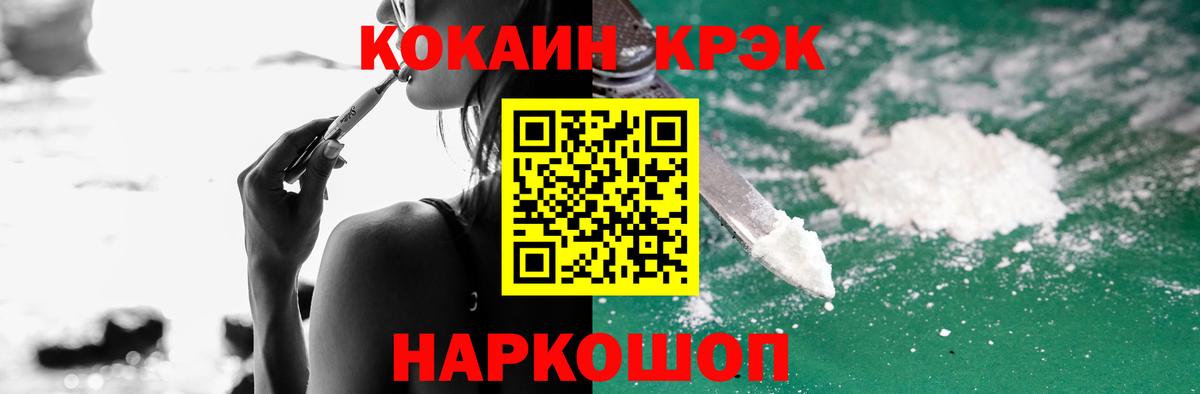 Cocaine Перу Батайск