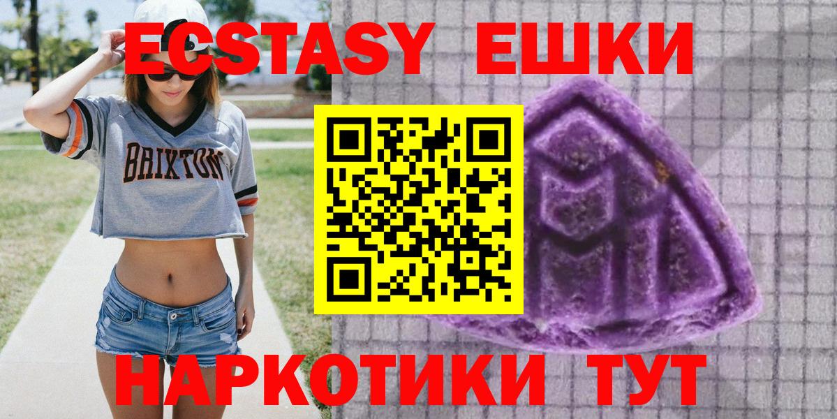 ЭКСТАЗИ ешки Батайск