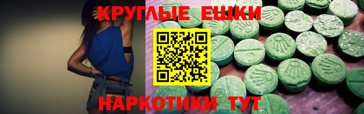 Экстази  ЭКСТАЗИ 300 mg  Вход с VPN  Батайск  Экстази 250 мг 