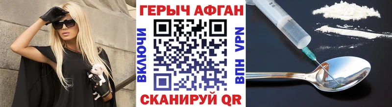 Героин хмурый Батайск