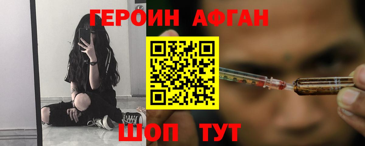 Героин  Вход с VPN  Батайск  ГЕРОИН гречка 