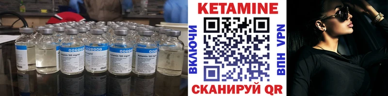 Кетамин VHQ  Батайск 