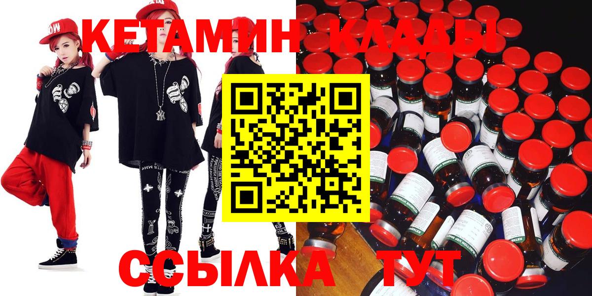 Батайск  Кетамин VHQ  Вход с VPN  Кетамин VHQ 