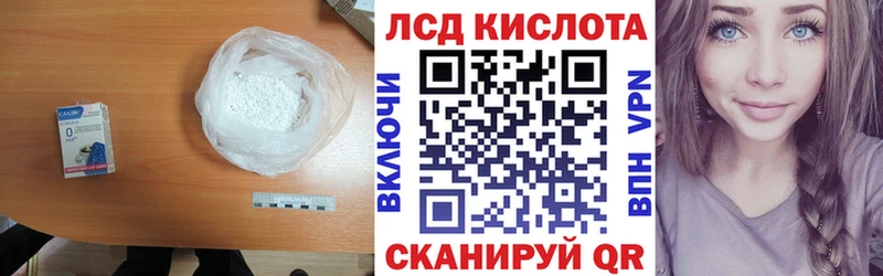 ЛСД экстази кислота  Батайск 