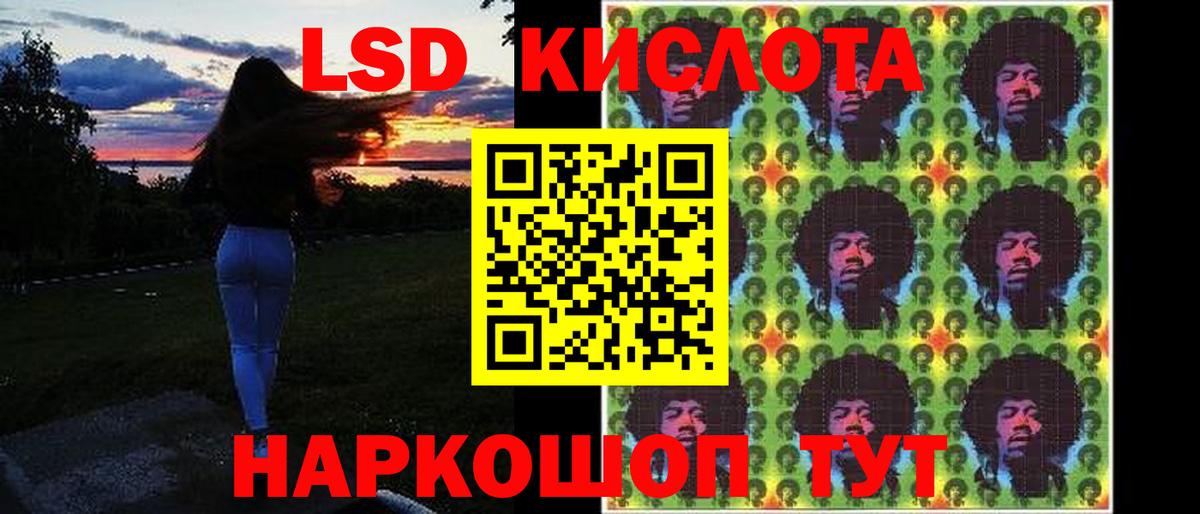 LSD-25 экстази ecstasy Батайск