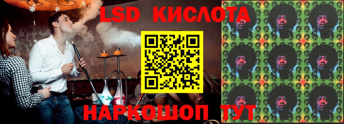 ЛСД экстази кислота  Лсд 25 экстази кислота  Вход с VPN  Батайск 