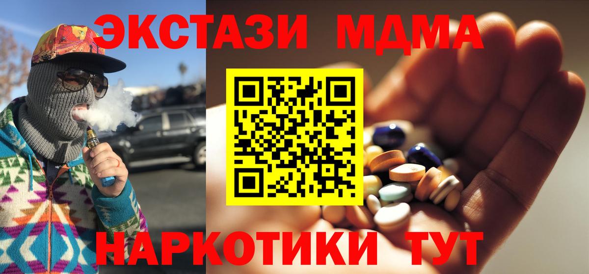 Батайск  MDMA  Вход с VPN  MDMA crystal 