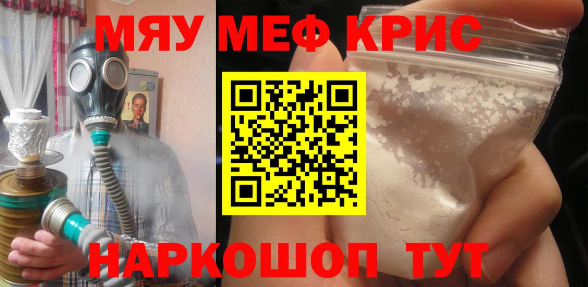 Меф мука  Мефедрон мука  МЕФ  где найти наркотики  Вход с VPN  Батайск 