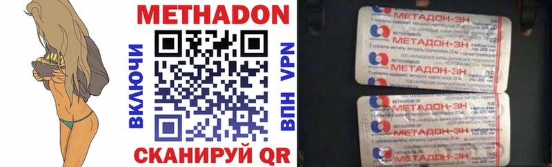 МЕТАДОН кристалл Батайск