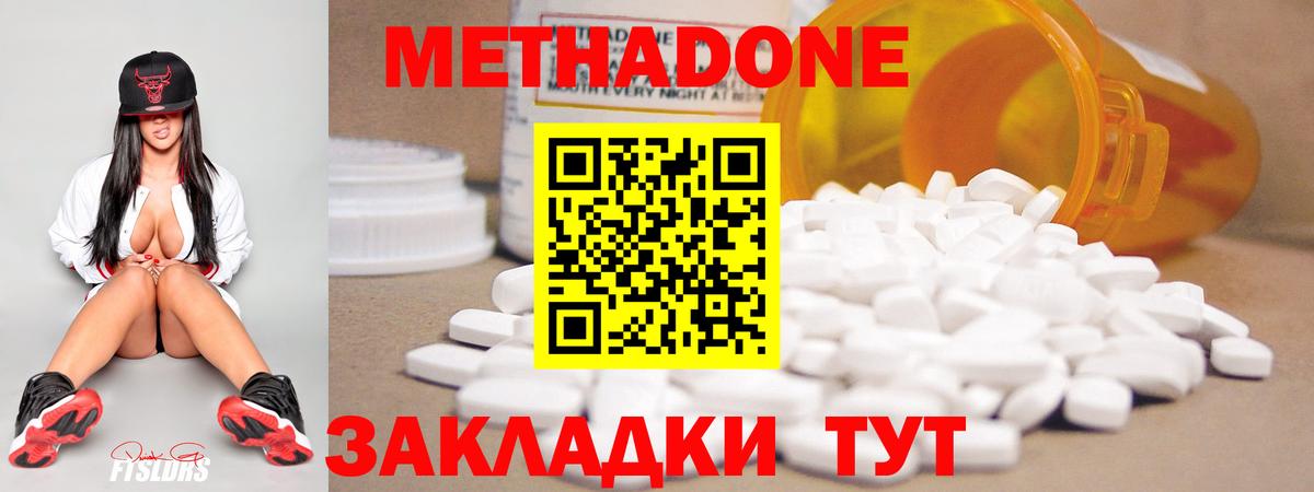 МЕТАДОН methadone  KRAKEN ТОР  Батайск  МЕТАДОН кристалл  Вход с VPN 