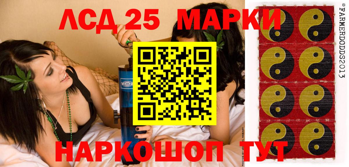 Наркотические марки 1500мкг Батайск