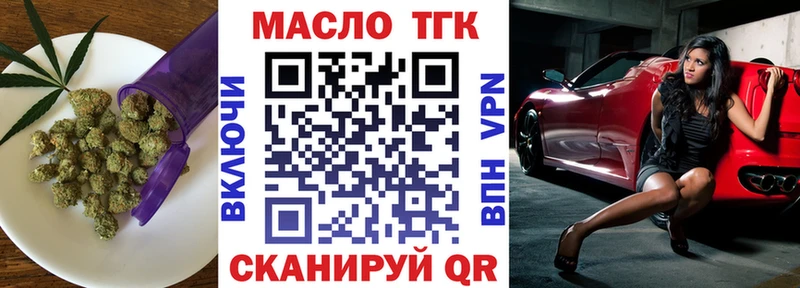 ТГК вейп Батайск