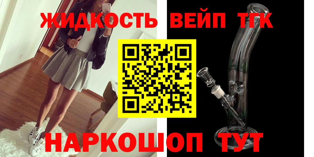 ТГК THC oil Батайск