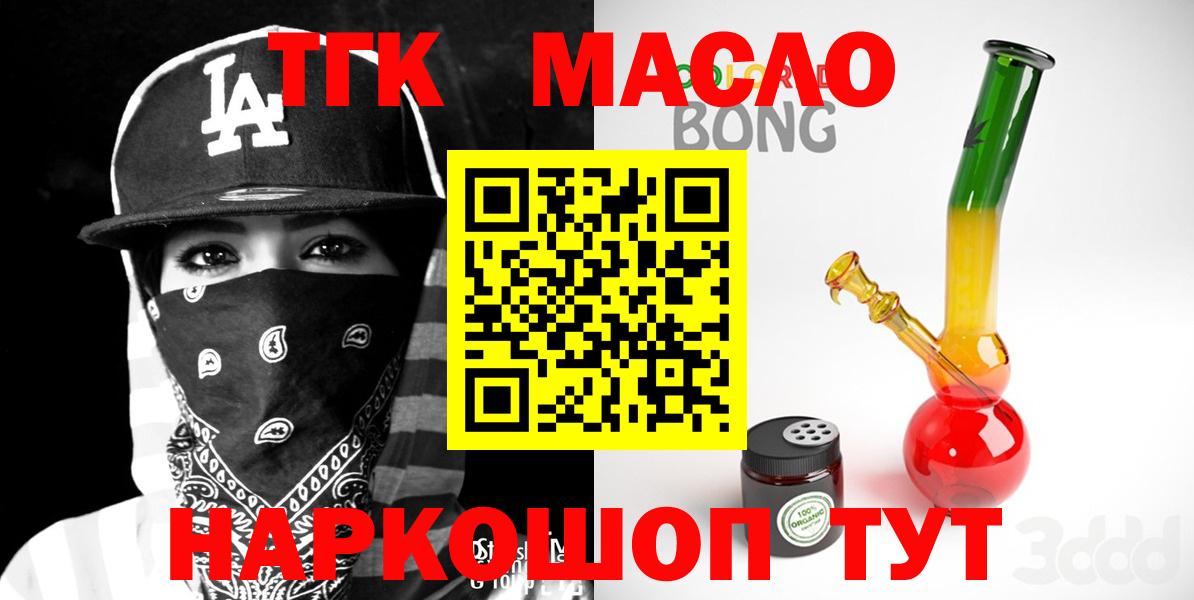 Дистиллят ТГК вейп с тгк  Вход с VPN  Батайск 